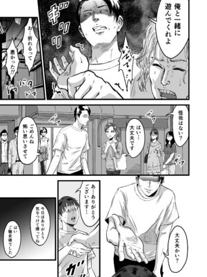 [デカマツ] 僕の彼女とオーナーとの関係について_16_cpkk