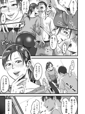 [デカマツ] 僕の彼女とオーナーとの関係について_20_tfgi