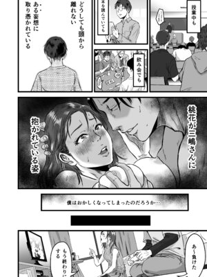 [デカマツ] 僕の彼女とオーナーとの関係について_21_cyvv