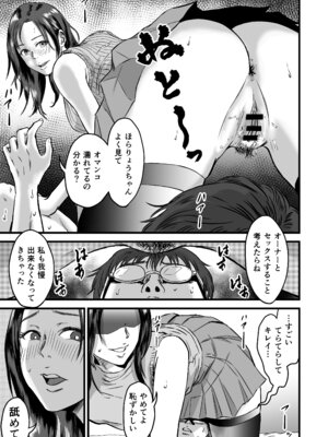 [デカマツ] 僕の彼女とオーナーとの関係について_30_gbbu