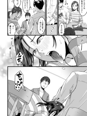 [デカマツ] 僕の彼女とオーナーとの関係について_37_lvie