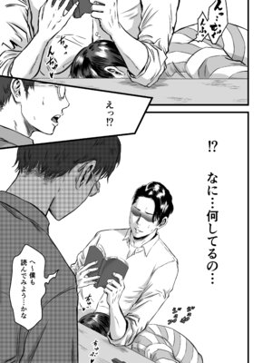 [デカマツ] 僕の彼女とオーナーとの関係について_38_pscr