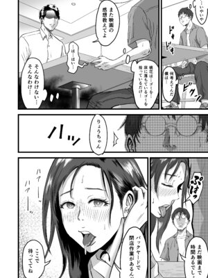 [デカマツ] 僕の彼女とオーナーとの関係について_39_caui