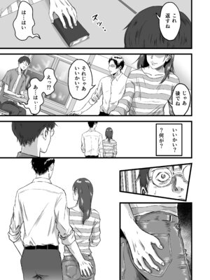 [デカマツ] 僕の彼女とオーナーとの関係について_40_dhgh