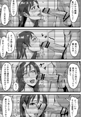 [デカマツ] 僕の彼女とオーナーとの関係について_48_upev