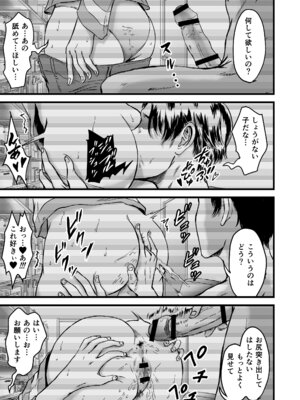 [デカマツ] 僕の彼女とオーナーとの関係について_50_hgsy