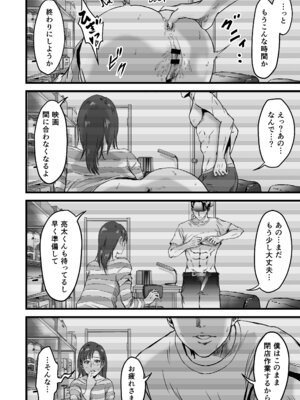 [デカマツ] 僕の彼女とオーナーとの関係について_51_mcxj