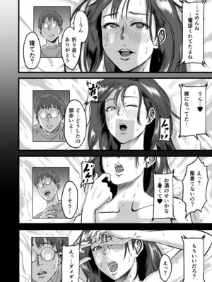 [デカマツ] 僕の彼女とオーナーとの関係について_53_xagh