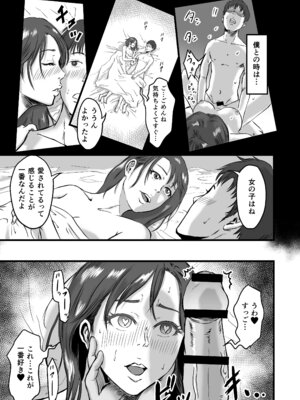 [デカマツ] 僕の彼女とオーナーとの関係について_56_qhun