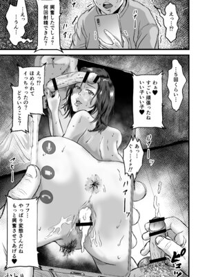 [デカマツ] 僕の彼女とオーナーとの関係について_72_jcdd