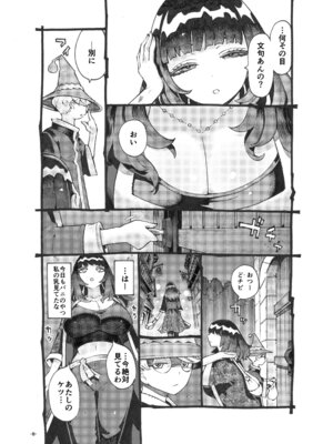 [ナイーブタ (西義之)] ダウナー魔導書書店員パパ活中 [DL版]_08_jcrs