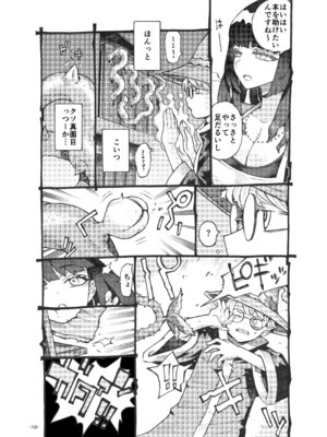 [ナイーブタ (西義之)] ダウナー魔導書書店員パパ活中 [DL版]_10_pgoj