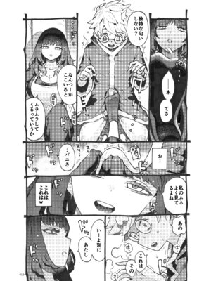 [ナイーブタ (西義之)] ダウナー魔導書書店員パパ活中 [DL版]_12_hbtl