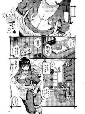 [ナイーブタ (西義之)] ダウナー魔導書書店員パパ活中 [DL版]_14_nink