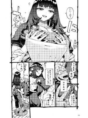 [ナイーブタ (西義之)] ダウナー魔導書書店員パパ活中 [DL版]_15_jiux