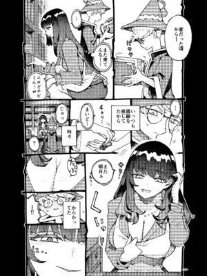 [ナイーブタ (西義之)] ダウナー魔導書書店員パパ活中 [DL版]_17_qdad