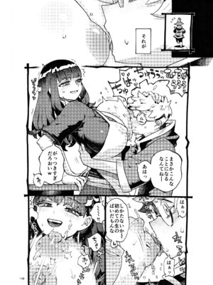 [ナイーブタ (西義之)] ダウナー魔導書書店員パパ活中 [DL版]_18_vsye