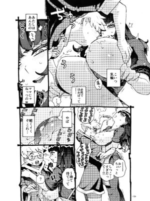 [ナイーブタ (西義之)] ダウナー魔導書書店員パパ活中 [DL版]_19_feam