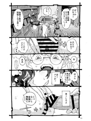 [ナイーブタ (西義之)] ダウナー魔導書書店員パパ活中 [DL版]_21_nxrh