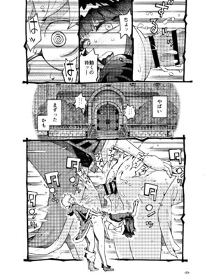 [ナイーブタ (西義之)] ダウナー魔導書書店員パパ活中 [DL版]_23_ikvu