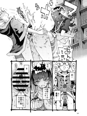 [ナイーブタ (西義之)] ダウナー魔導書書店員パパ活中 [DL版]_25_dveh