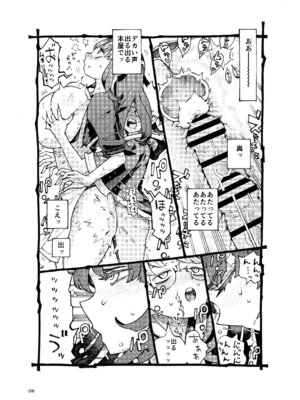 [ナイーブタ (西義之)] ダウナー魔導書書店員パパ活中 [DL版]_28_byhj