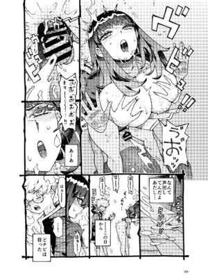 [ナイーブタ (西義之)] ダウナー魔導書書店員パパ活中 [DL版]_29_fmkj