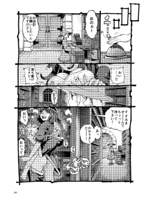 [ナイーブタ (西義之)] ダウナー魔導書書店員パパ活中 [DL版]_30_oamq