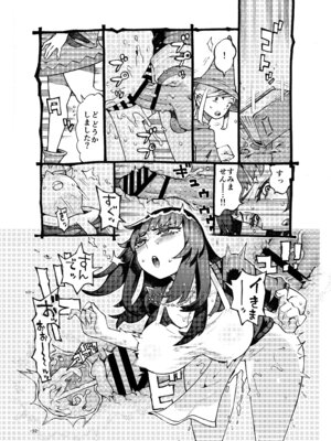 [ナイーブタ (西義之)] ダウナー魔導書書店員パパ活中 [DL版]_32_mwhp