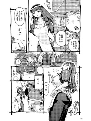 [ナイーブタ (西義之)] ダウナー魔導書書店員パパ活中 [DL版]_33_pups