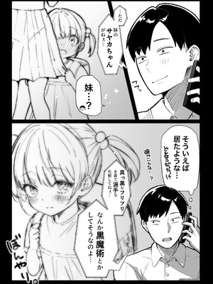 [パイレーツキャット] ハメゴト〜姉妹のひみつ〜_05_qgnd