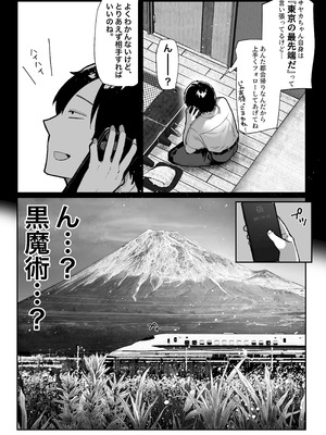 [パイレーツキャット] ハメゴト〜姉妹のひみつ〜_06_lmnr