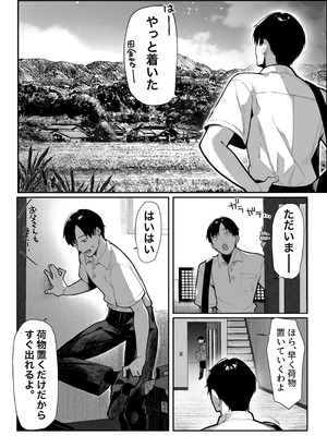 [パイレーツキャット] ハメゴト〜姉妹のひみつ〜_07_hjyk