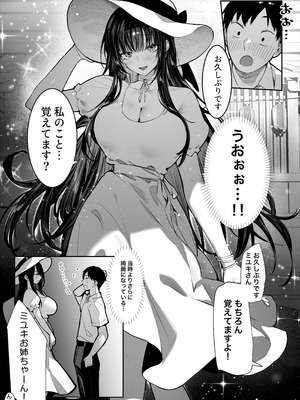 [パイレーツキャット] ハメゴト〜姉妹のひみつ〜_09_hcoc