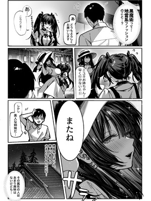 [パイレーツキャット] ハメゴト〜姉妹のひみつ〜_12_deqp