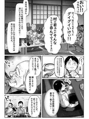 [パイレーツキャット] ハメゴト〜姉妹のひみつ〜_13_vedo