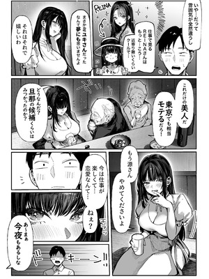 [パイレーツキャット] ハメゴト〜姉妹のひみつ〜_15_nltu