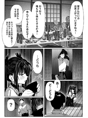 [パイレーツキャット] ハメゴト〜姉妹のひみつ〜_17_nyln