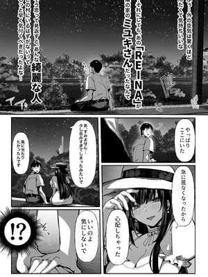 [パイレーツキャット] ハメゴト〜姉妹のひみつ〜_18_igol