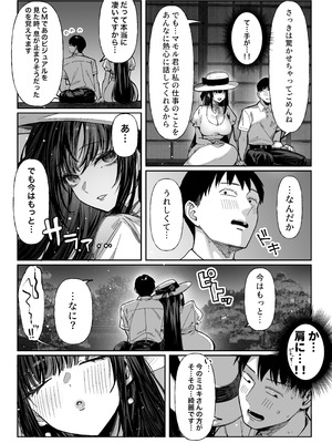 [パイレーツキャット] ハメゴト〜姉妹のひみつ〜_19_vmay