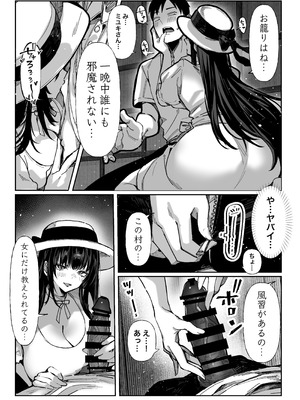 [パイレーツキャット] ハメゴト〜姉妹のひみつ〜_21_gnvx