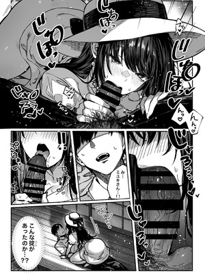 [パイレーツキャット] ハメゴト〜姉妹のひみつ〜_23_gbib