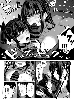 [パイレーツキャット] ハメゴト〜姉妹のひみつ〜_47_kkih