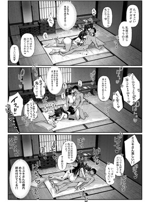 [パイレーツキャット] ハメゴト〜姉妹のひみつ〜_48_beqm