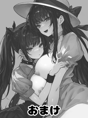 [パイレーツキャット] ハメゴト〜姉妹のひみつ〜_57_xxsm