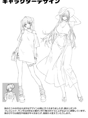 [パイレーツキャット] ハメゴト〜姉妹のひみつ〜_59_jtea