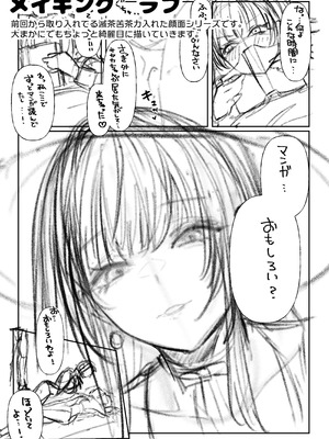 [パイレーツキャット] ハメゴト〜姉妹のひみつ〜_66_ynjy