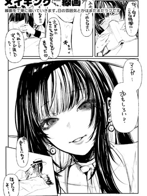 [パイレーツキャット] ハメゴト〜姉妹のひみつ〜_67_jyph