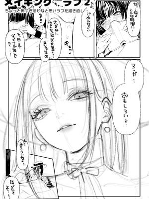 [パイレーツキャット] ハメゴト〜姉妹のひみつ〜_68_iivn