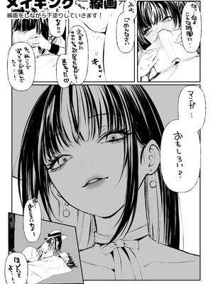 [パイレーツキャット] ハメゴト〜姉妹のひみつ〜_69_tuyi